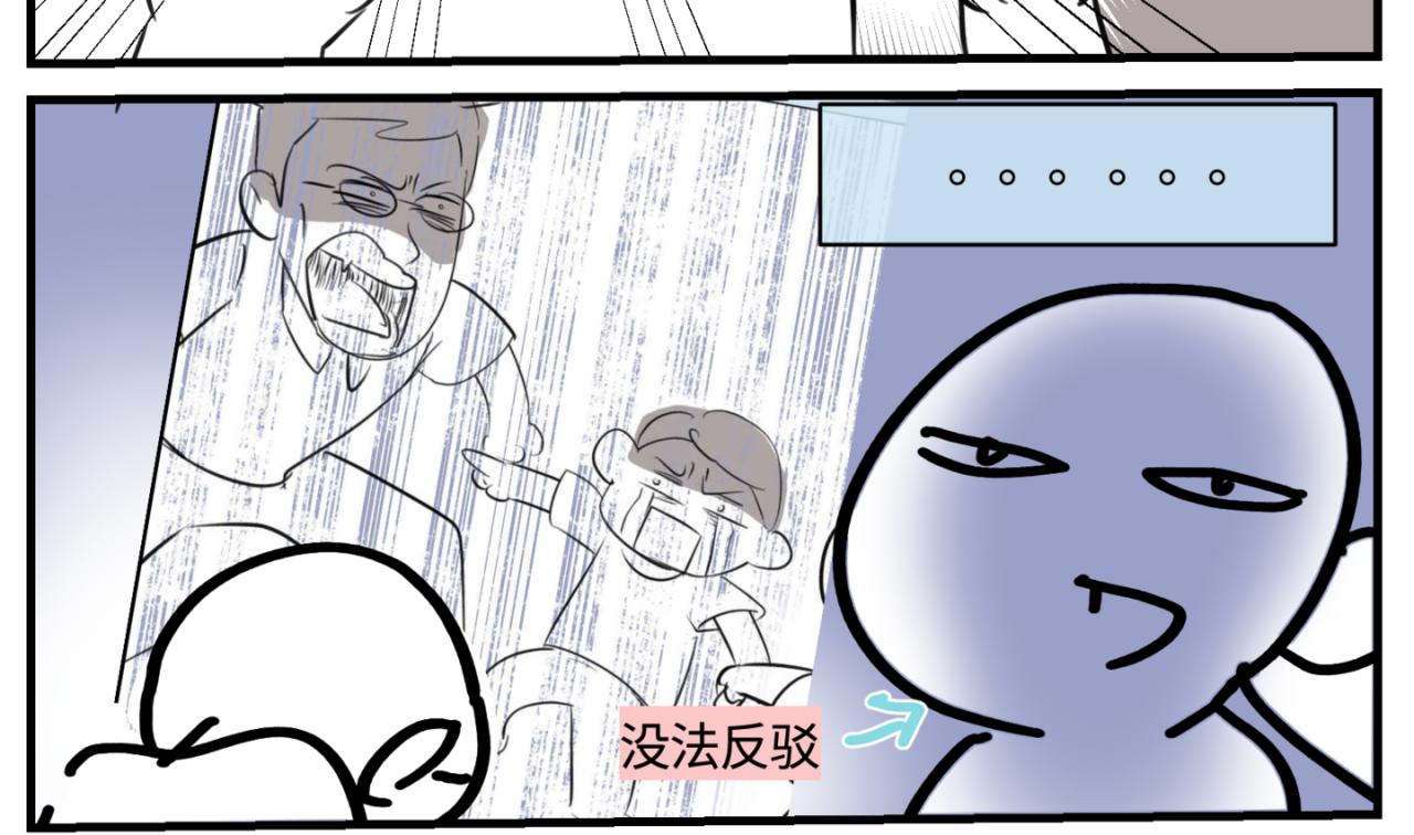 161.和哥哥的一次吵架3-第161话