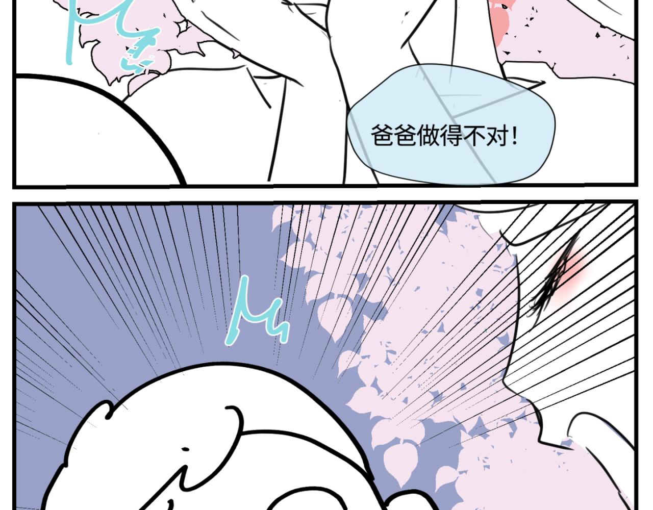 161.和哥哥的一次吵架3-第161话