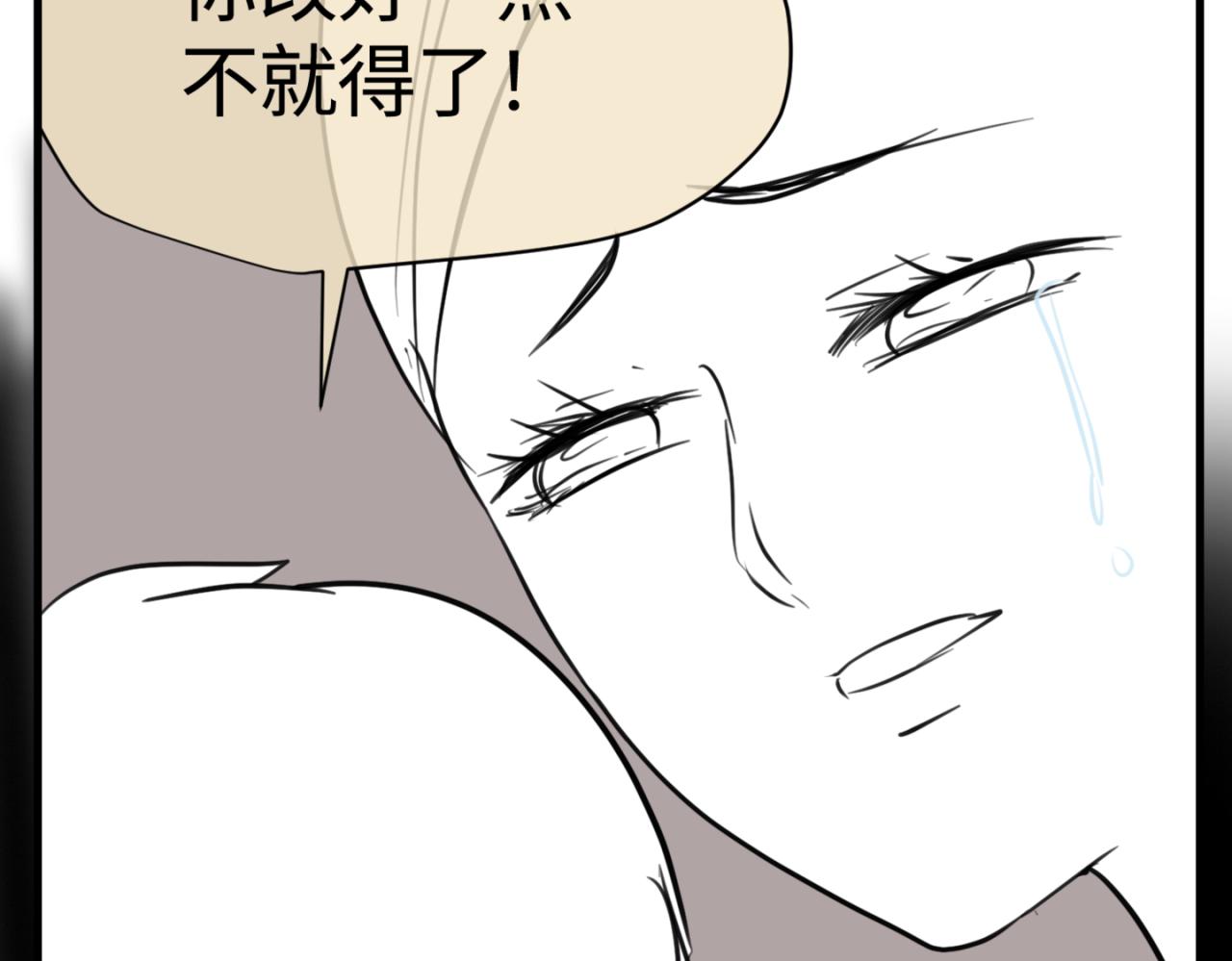 161.和哥哥的一次吵架3-第161话