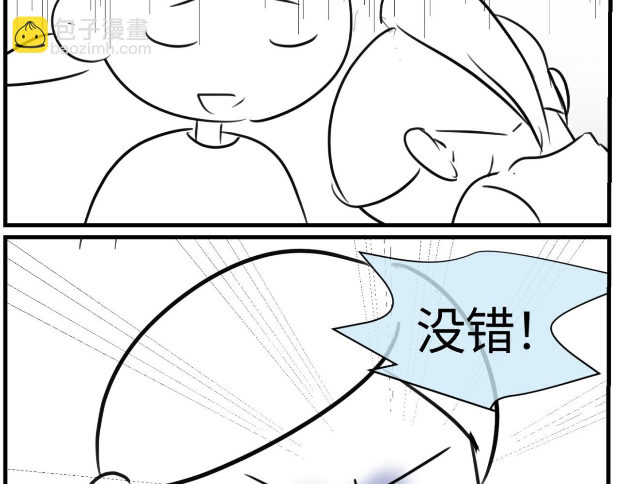 163.妹妹的疑惑-第163话