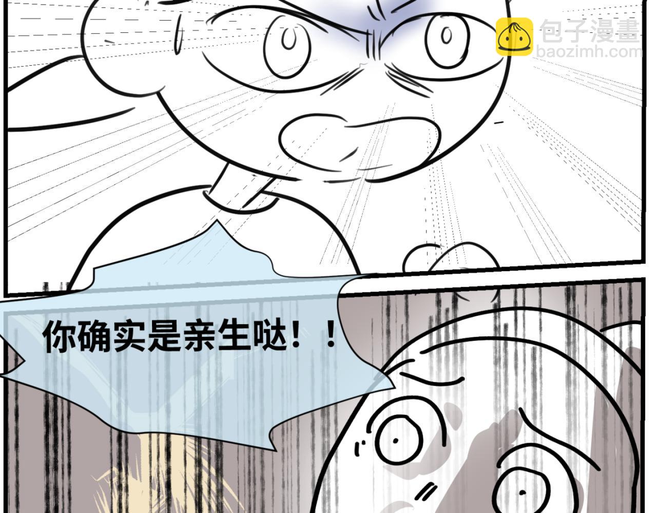 163.妹妹的疑惑-第163话