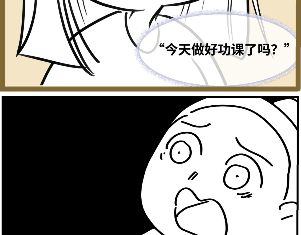 163.妹妹的疑惑-第163话