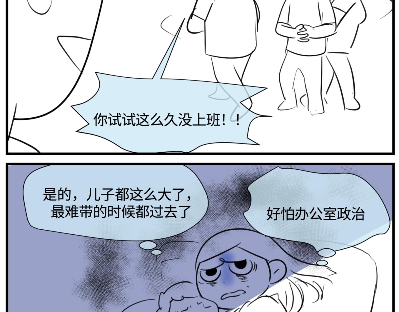 165.妈妈上班记-第165话