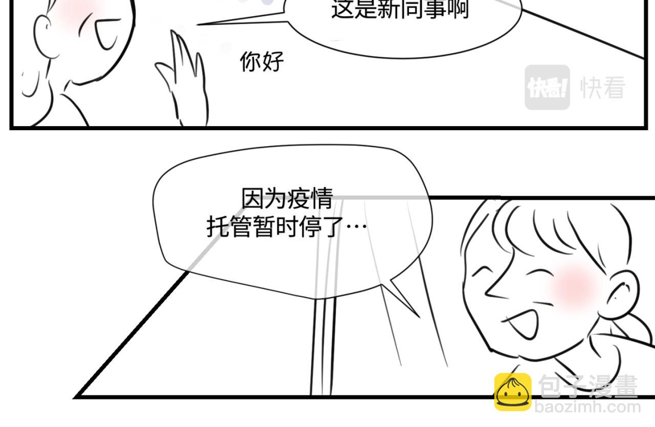 165.妈妈上班记-第165话