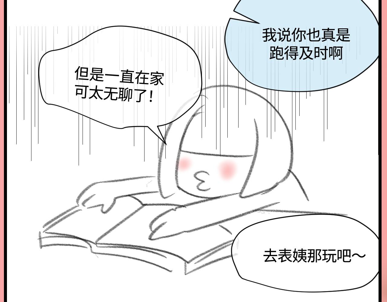 169.妈妈上班记5-第169话