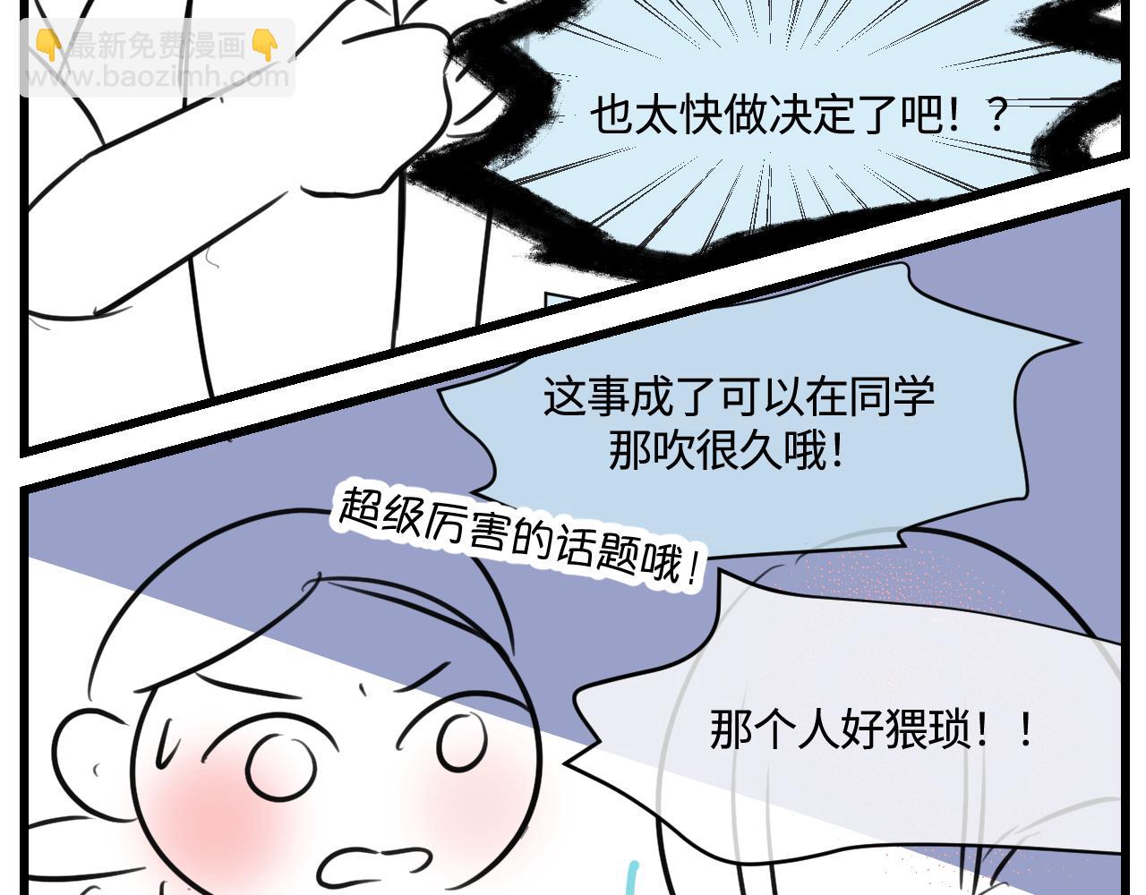 171.妈妈上班记6-第171话