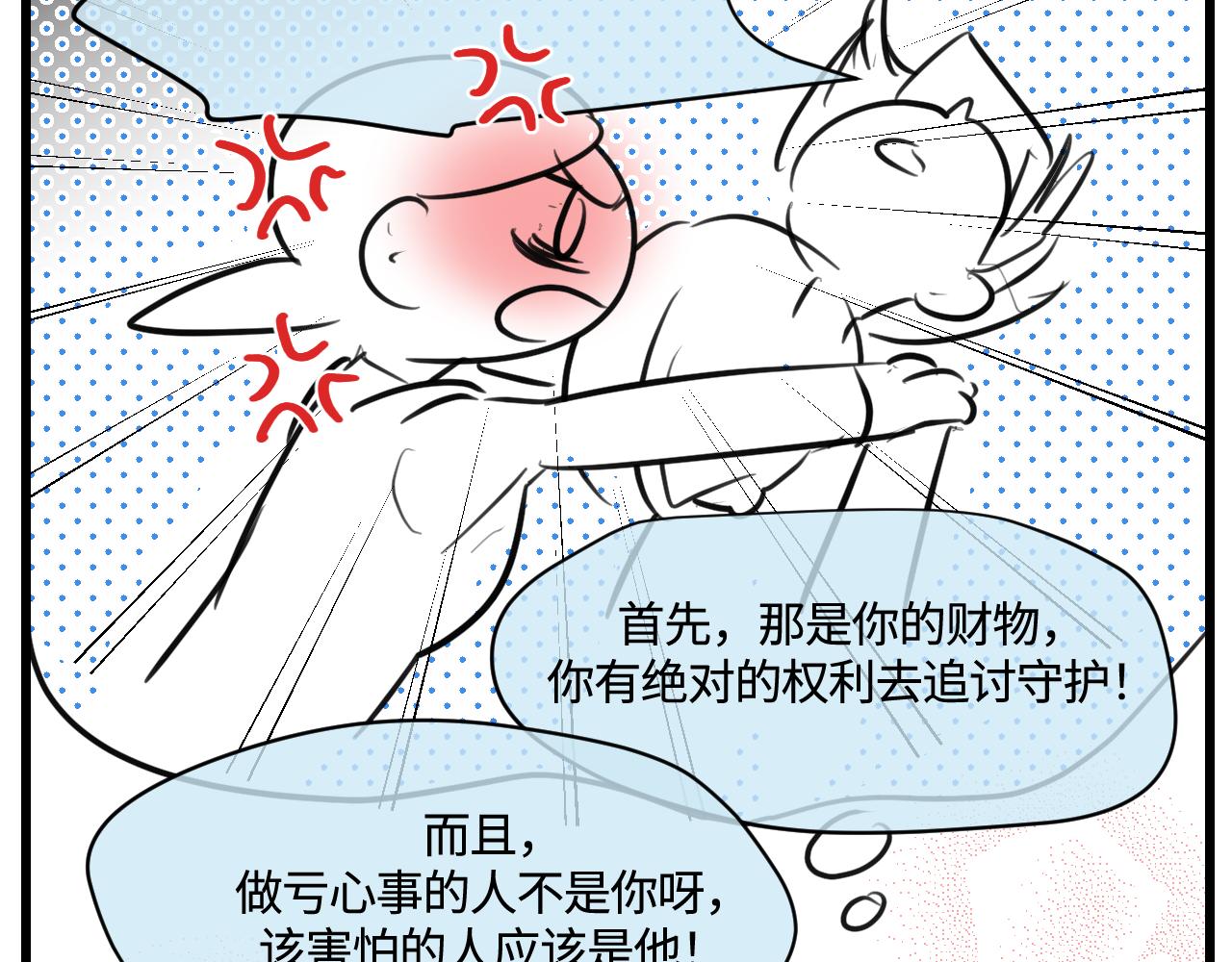 171.妈妈上班记6-第171话