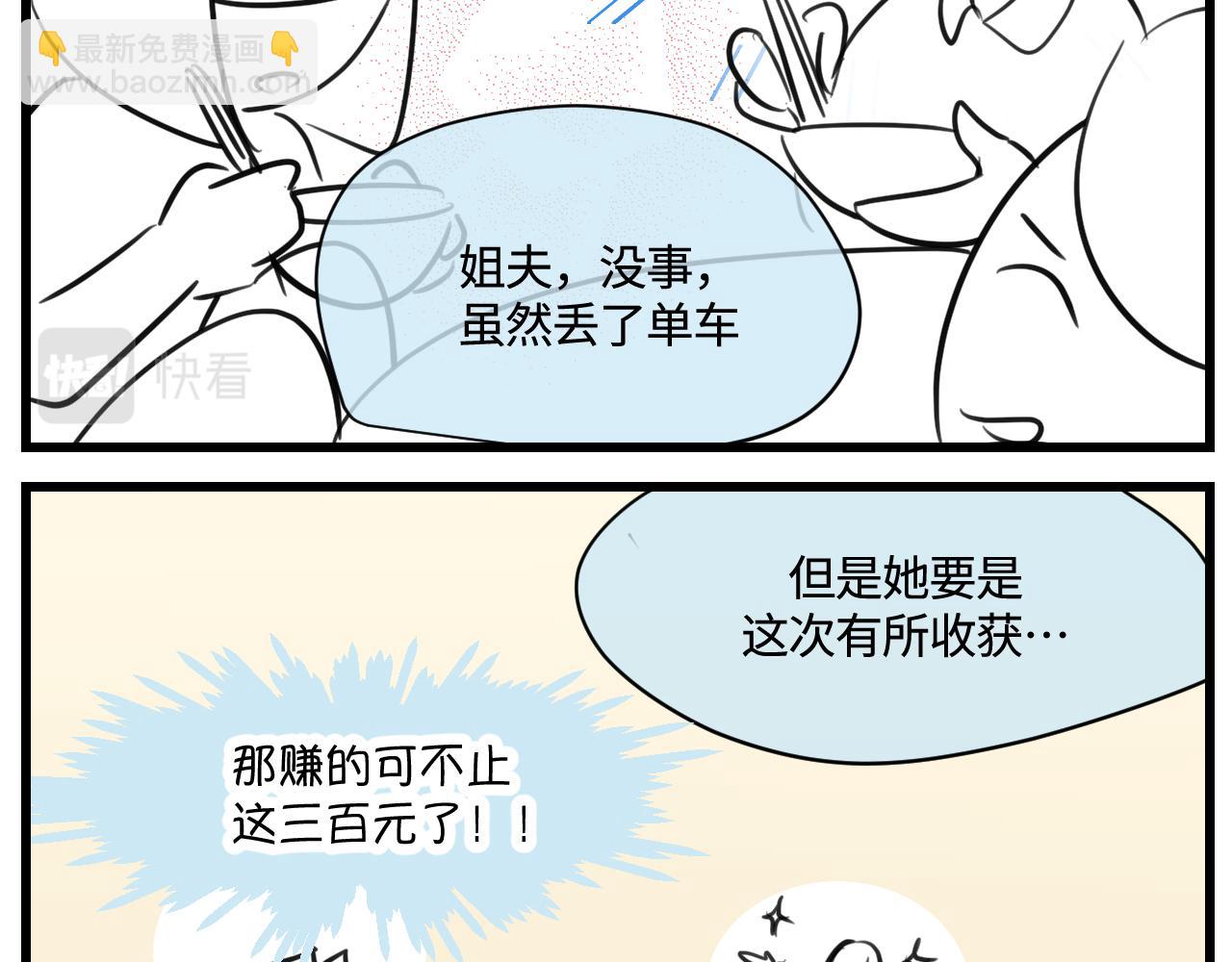 171.妈妈上班记6-第171话