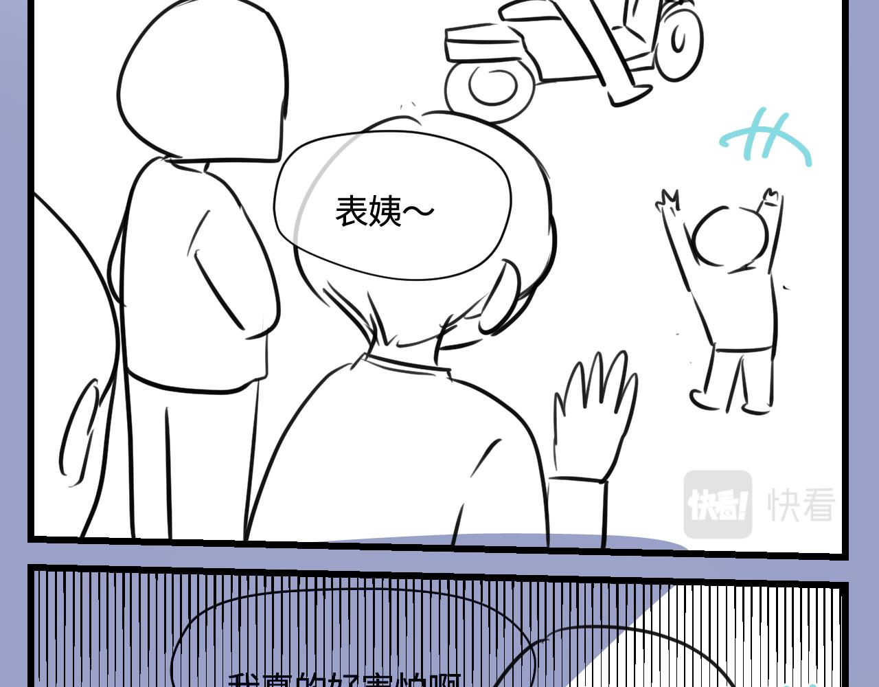 171.妈妈上班记6-第171话