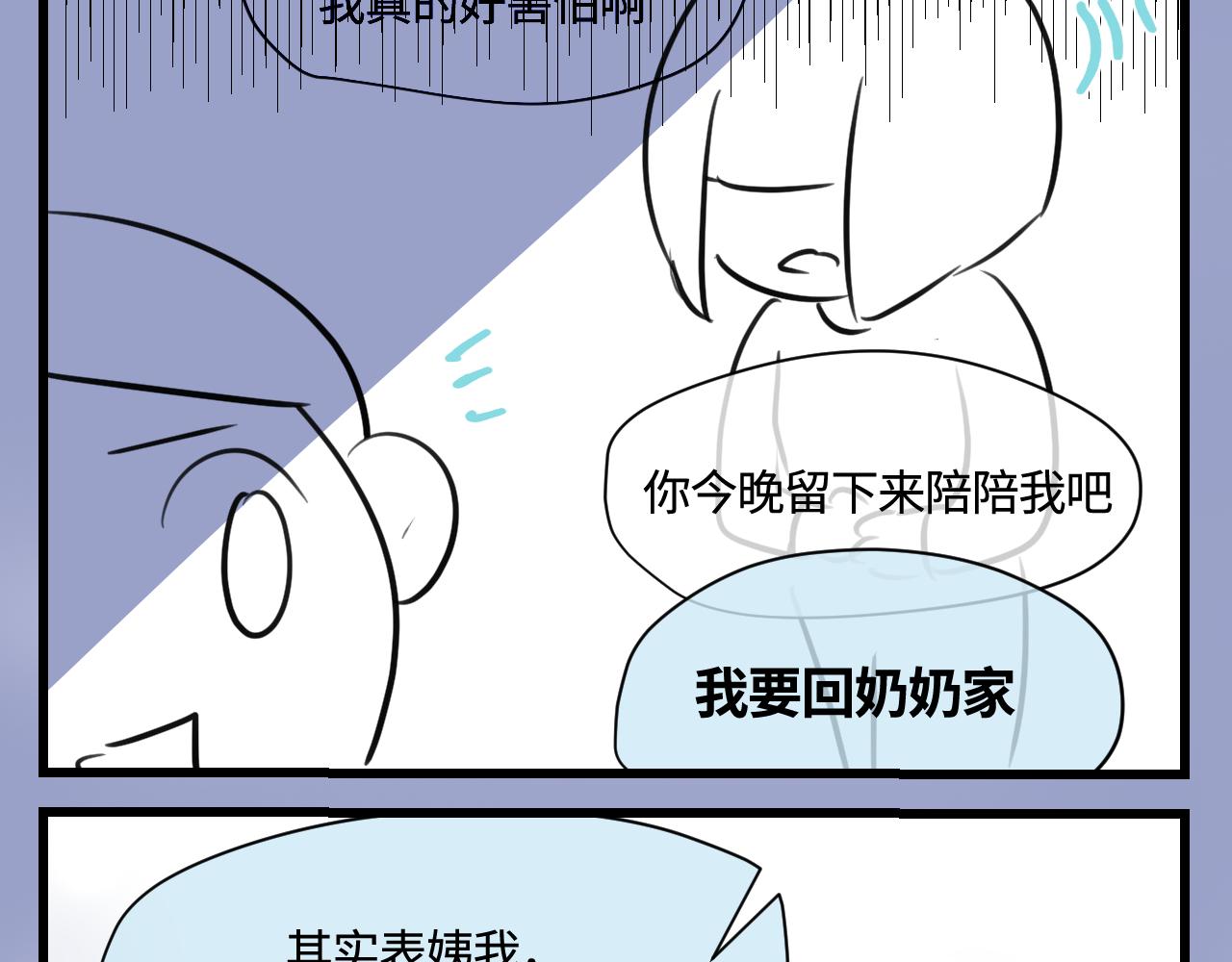 171.妈妈上班记6-第171话