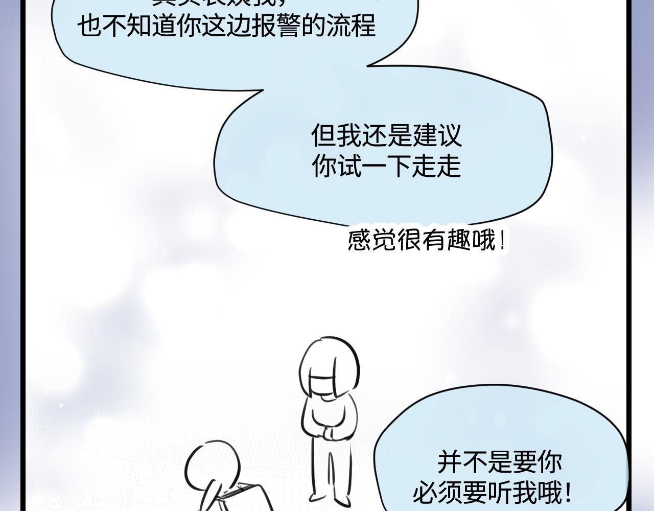 171.妈妈上班记6-第171话