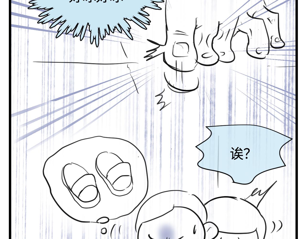 173.哥哥的爱-第173话