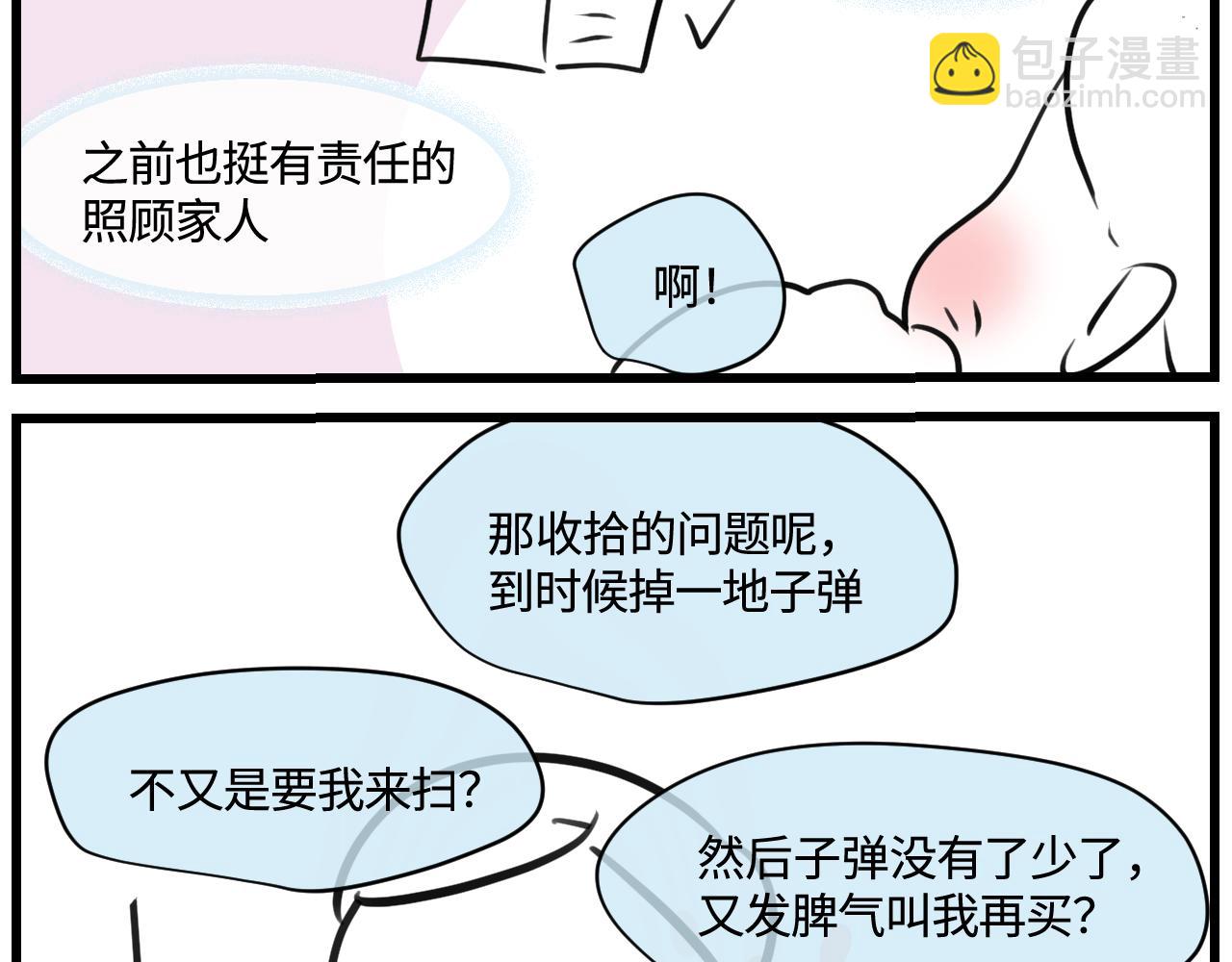 175.哥哥想要一把枪-第175话