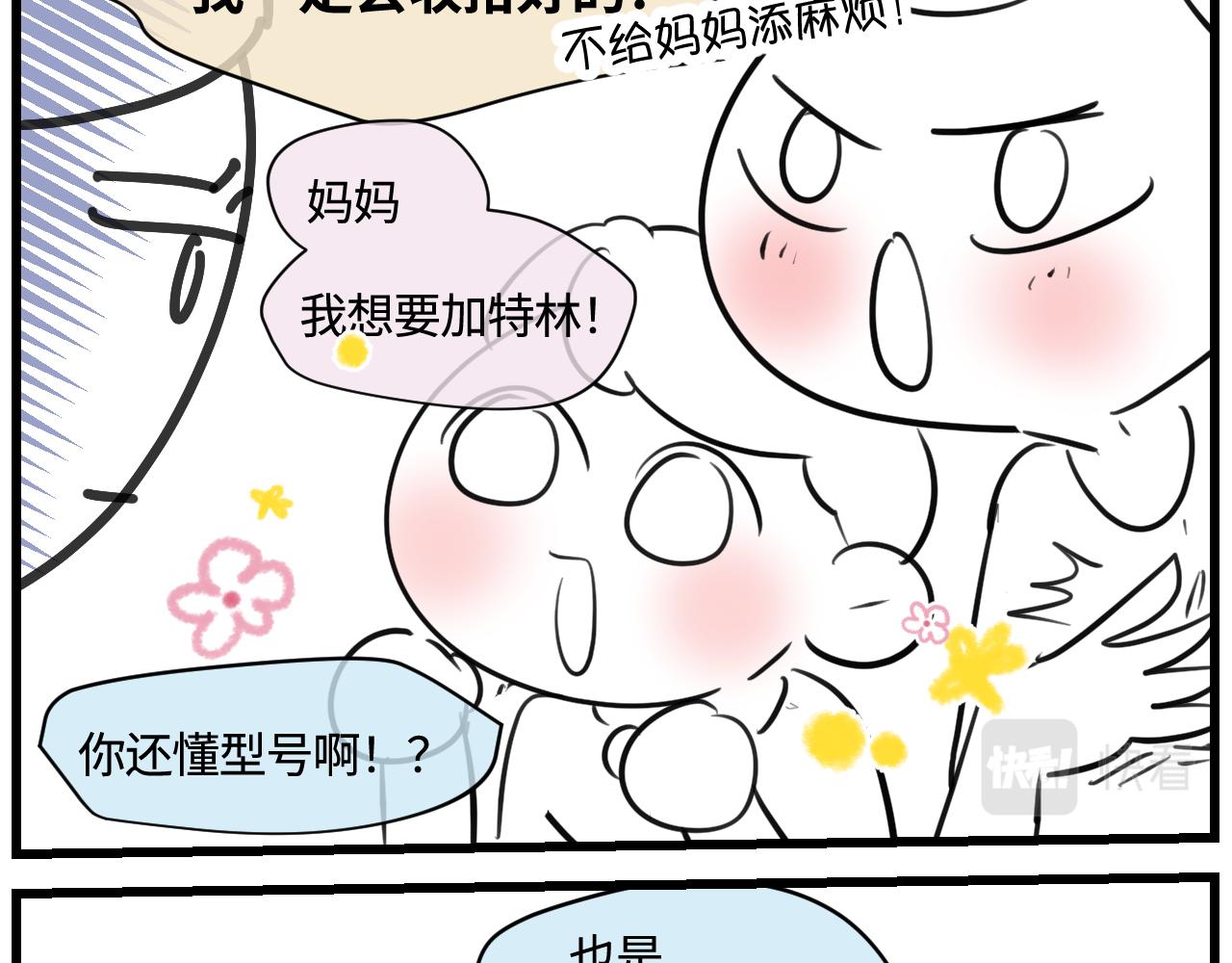 175.哥哥想要一把枪-第175话