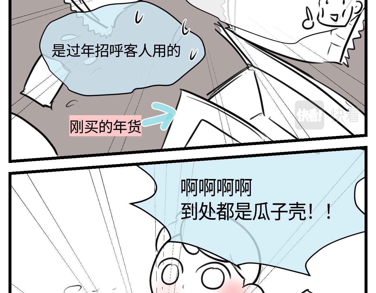 177.兔年快乐！(1/2)-第177话