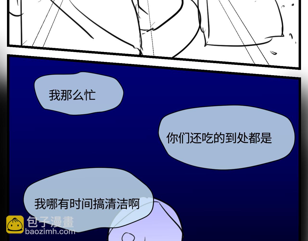 177.兔年快乐！(1/2)-第177话