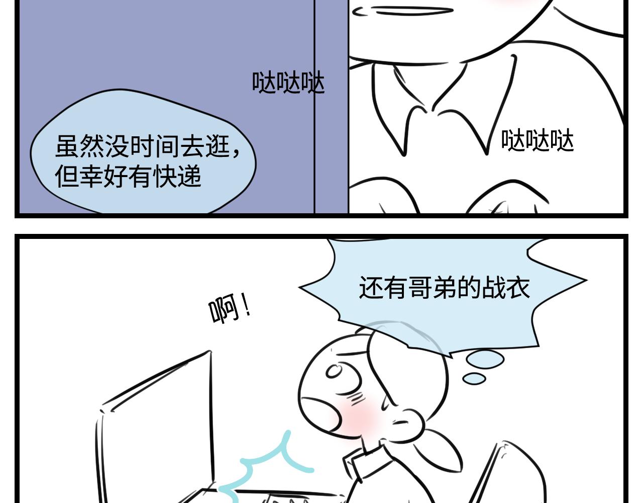 177.兔年快乐！(1/2)-第177话