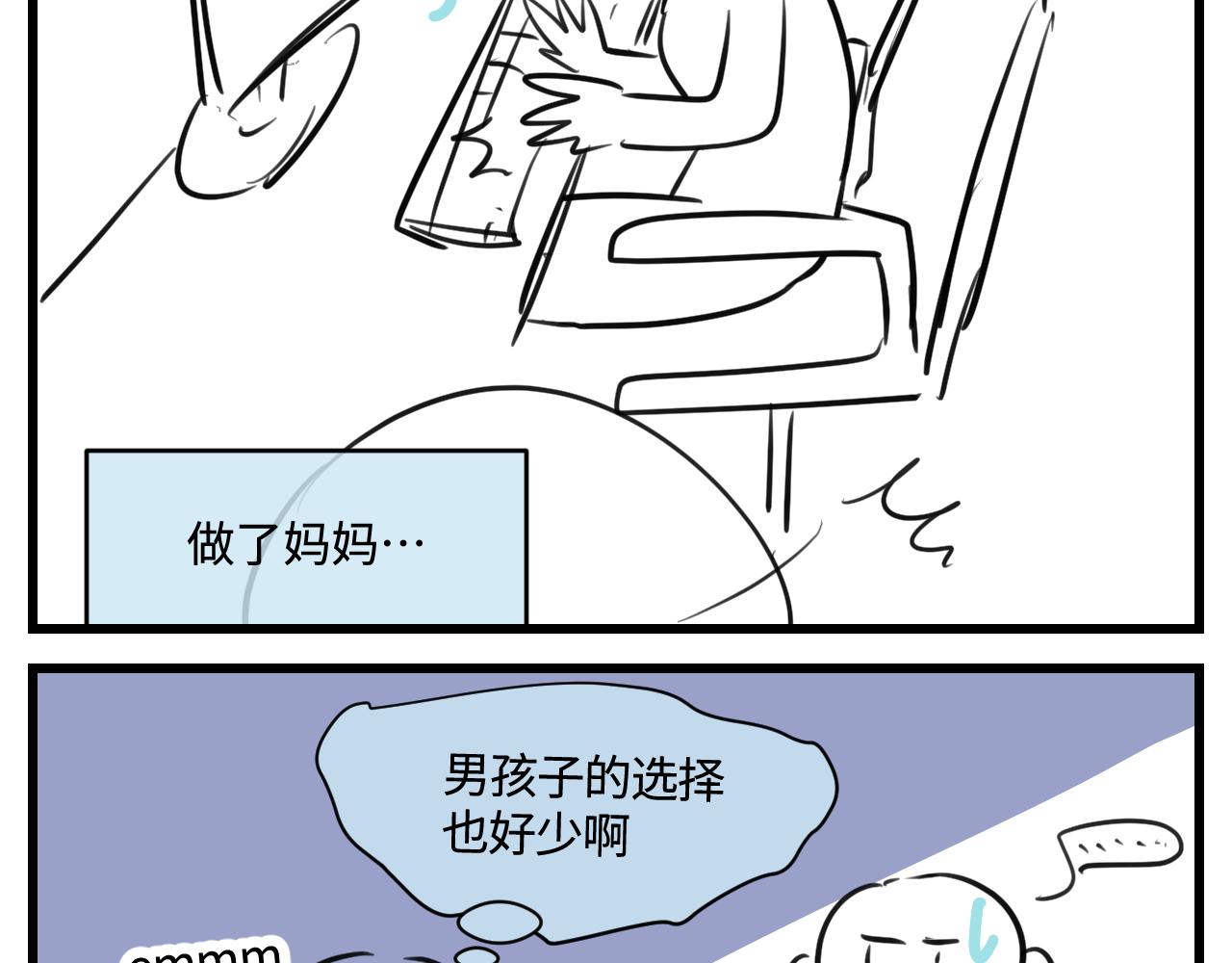 177.兔年快乐！(1/2)-第177话