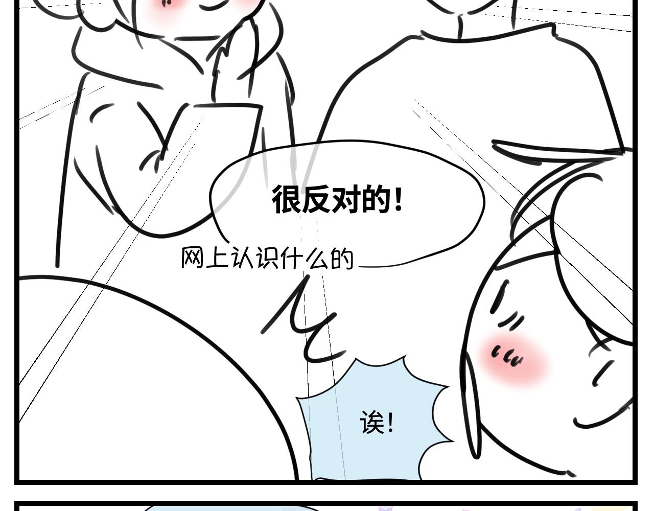 179.帅帅的舅父2-第179话