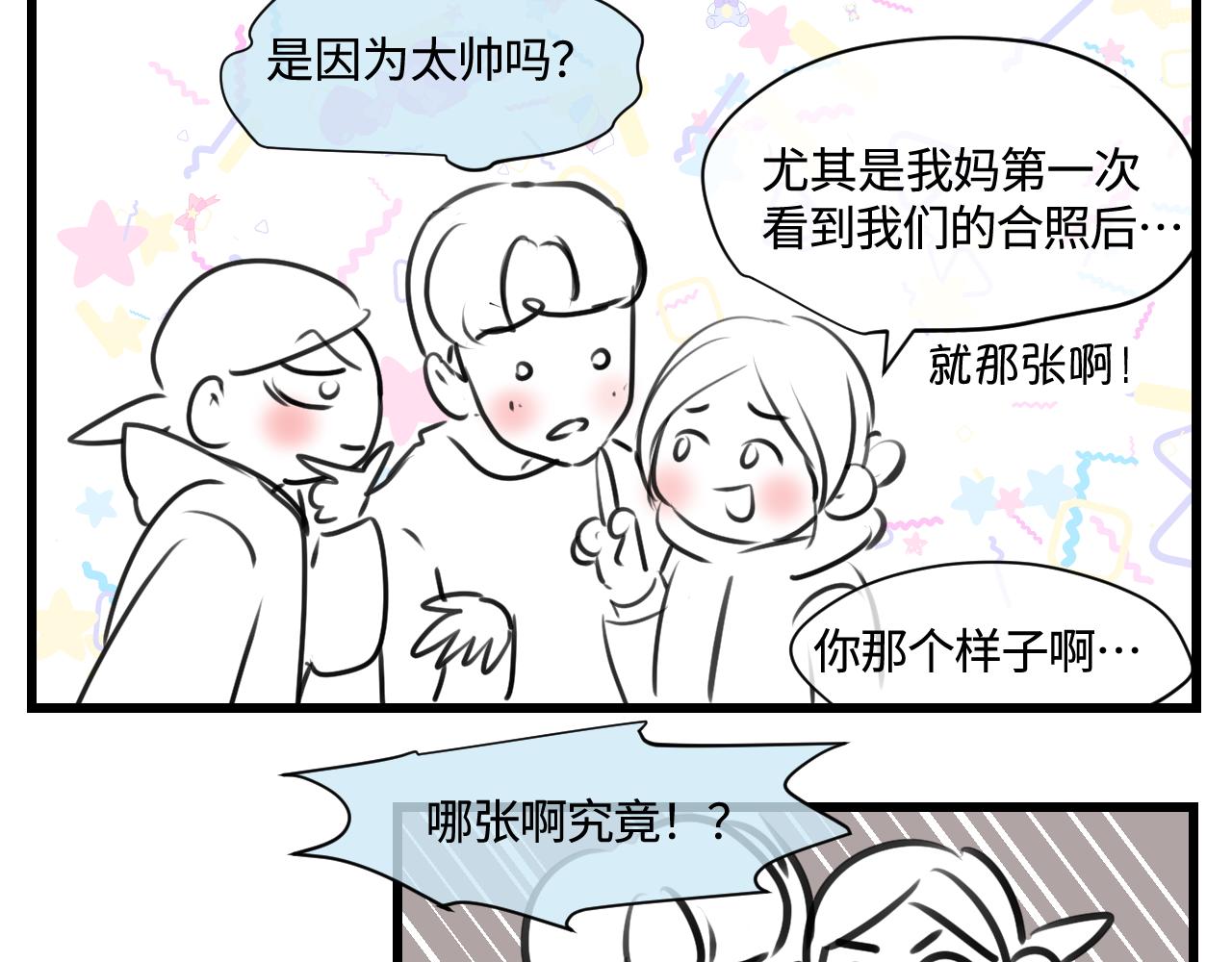 179.帅帅的舅父2-第179话