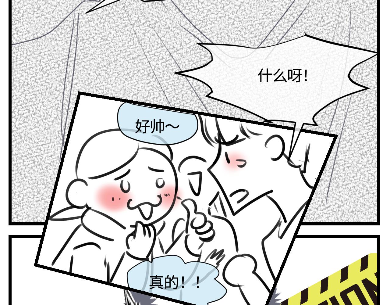 179.帅帅的舅父2-第179话