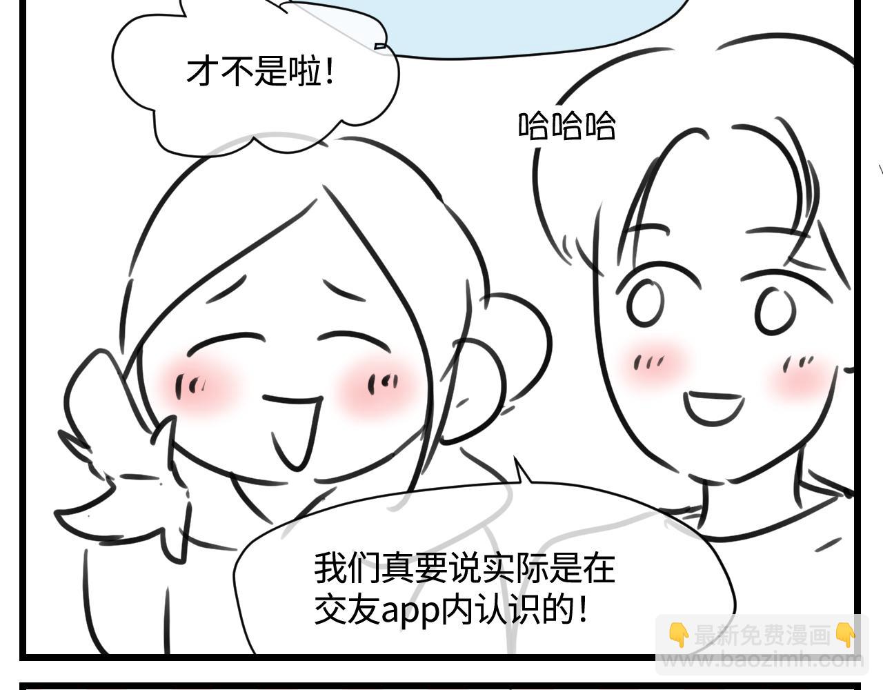 179.帅帅的舅父2-第179话