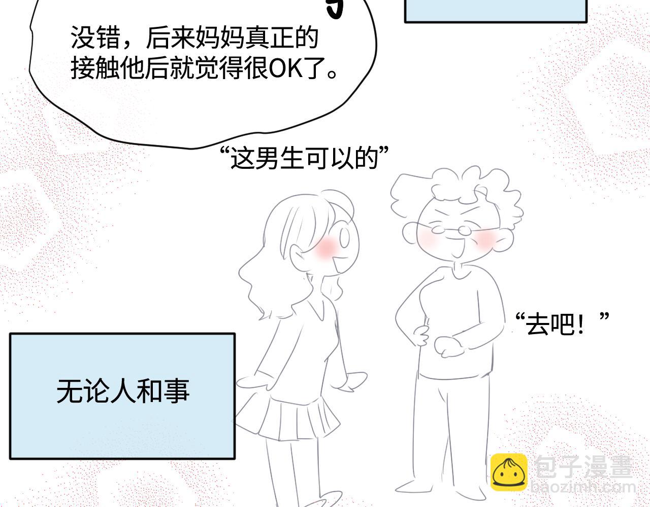 179.帅帅的舅父2-第179话