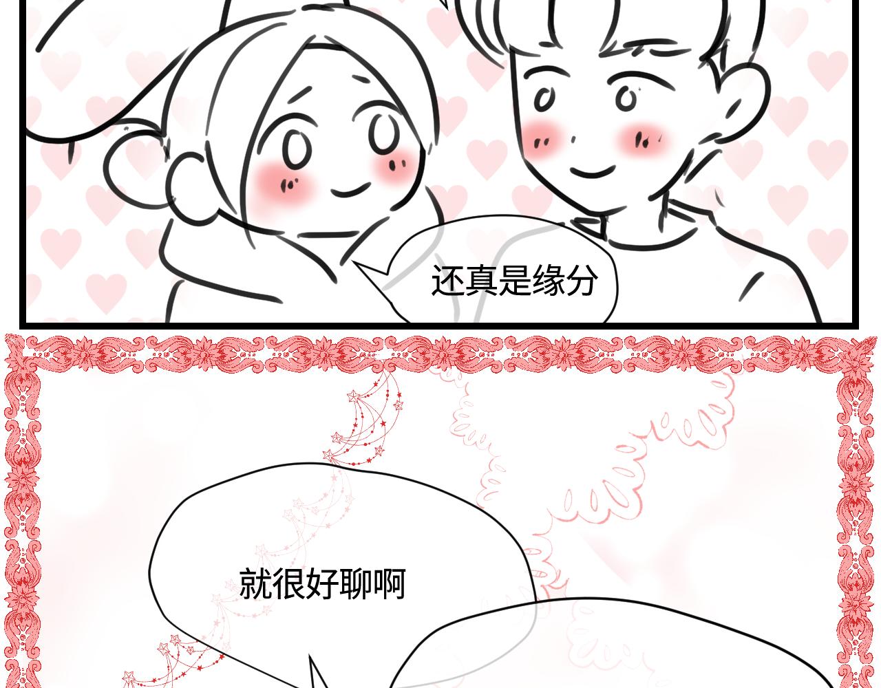 179.帅帅的舅父2-第179话