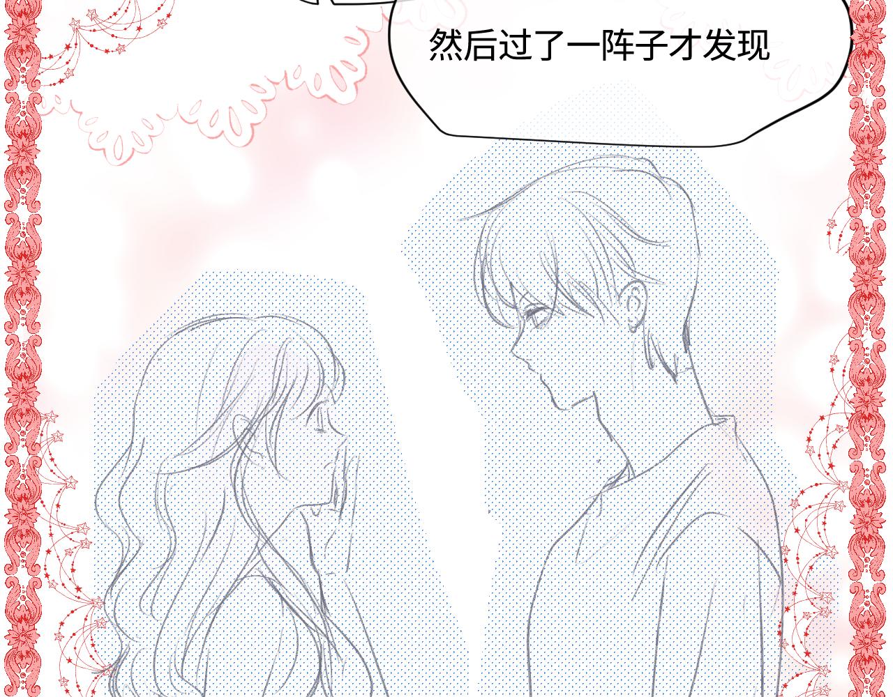 179.帅帅的舅父2-第179话