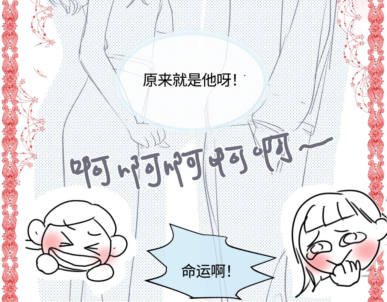 179.帅帅的舅父2-第179话