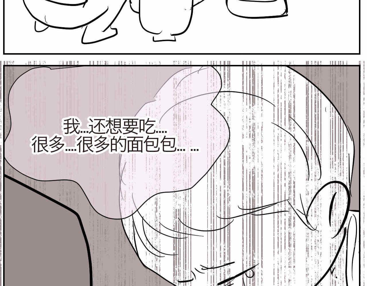 第一次做妈妈 - 19.厨师机坏了 - 3