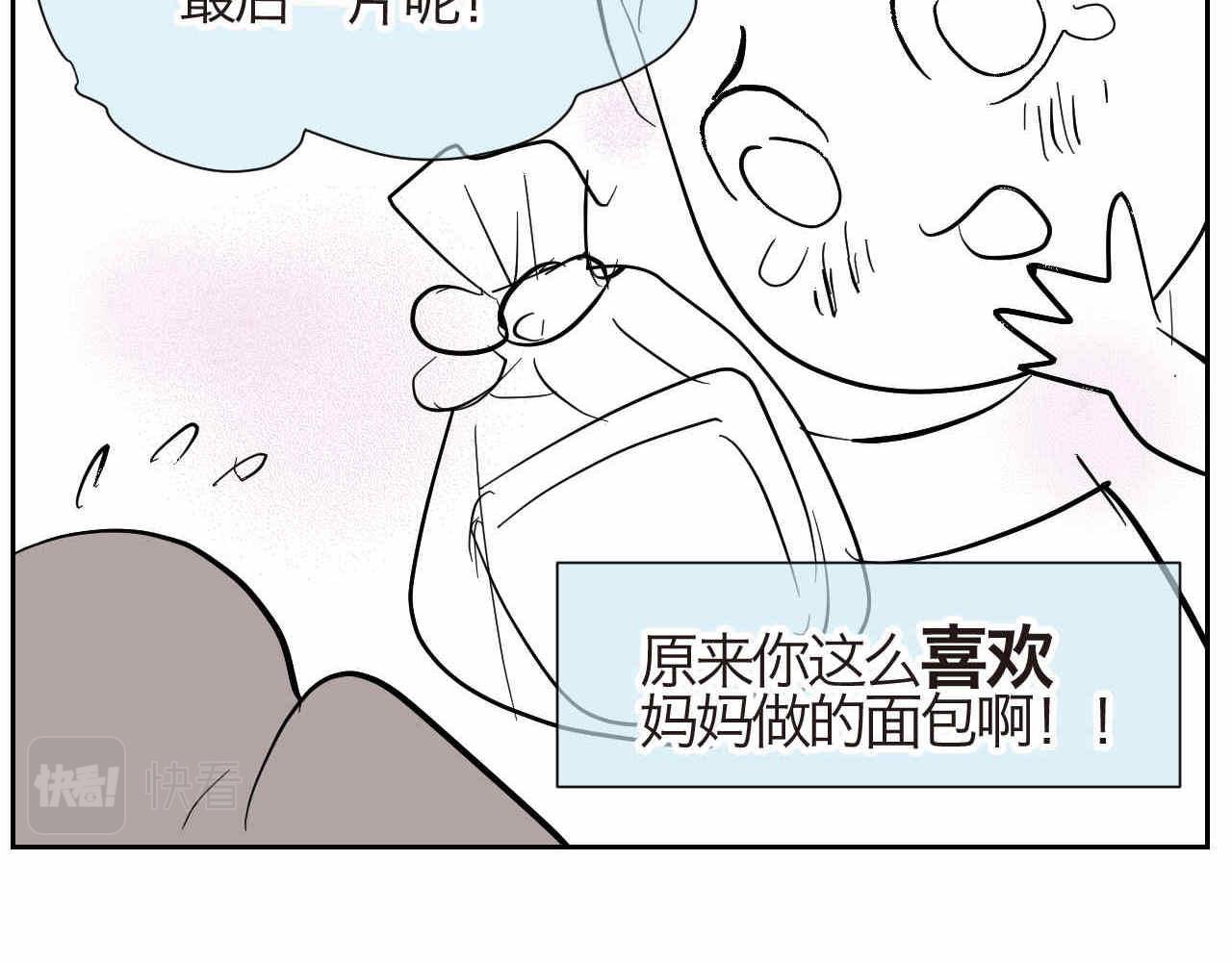 19.厨师机坏了-第19话