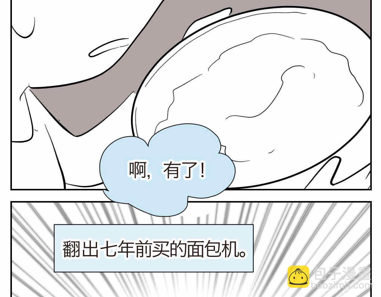 19.厨师机坏了-第19话