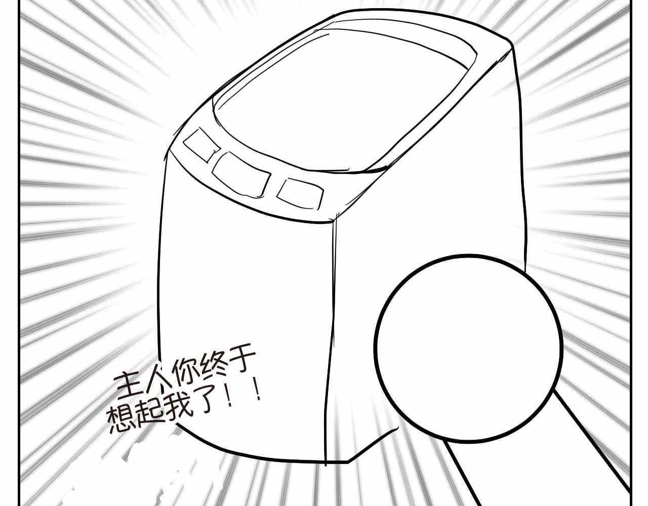 19.厨师机坏了-第19话
