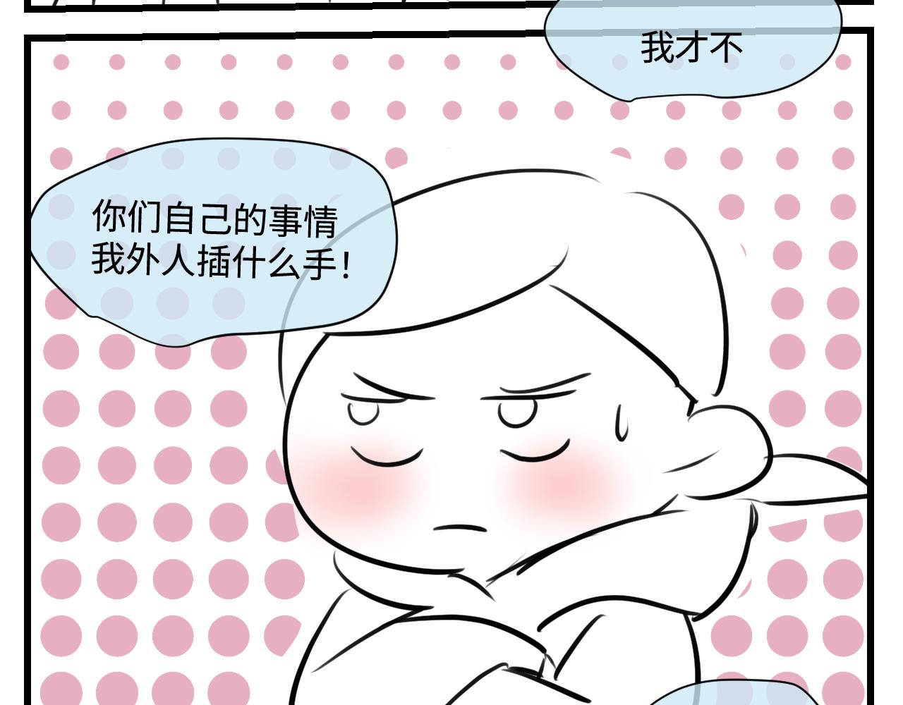 181.冲动和理智1-第181话