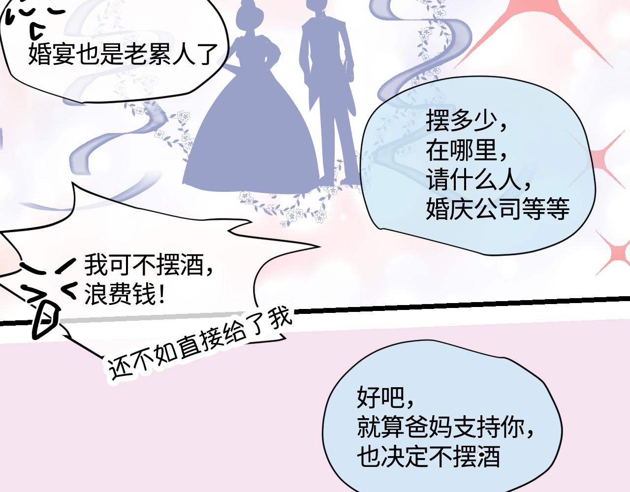 181.冲动和理智1-第181话