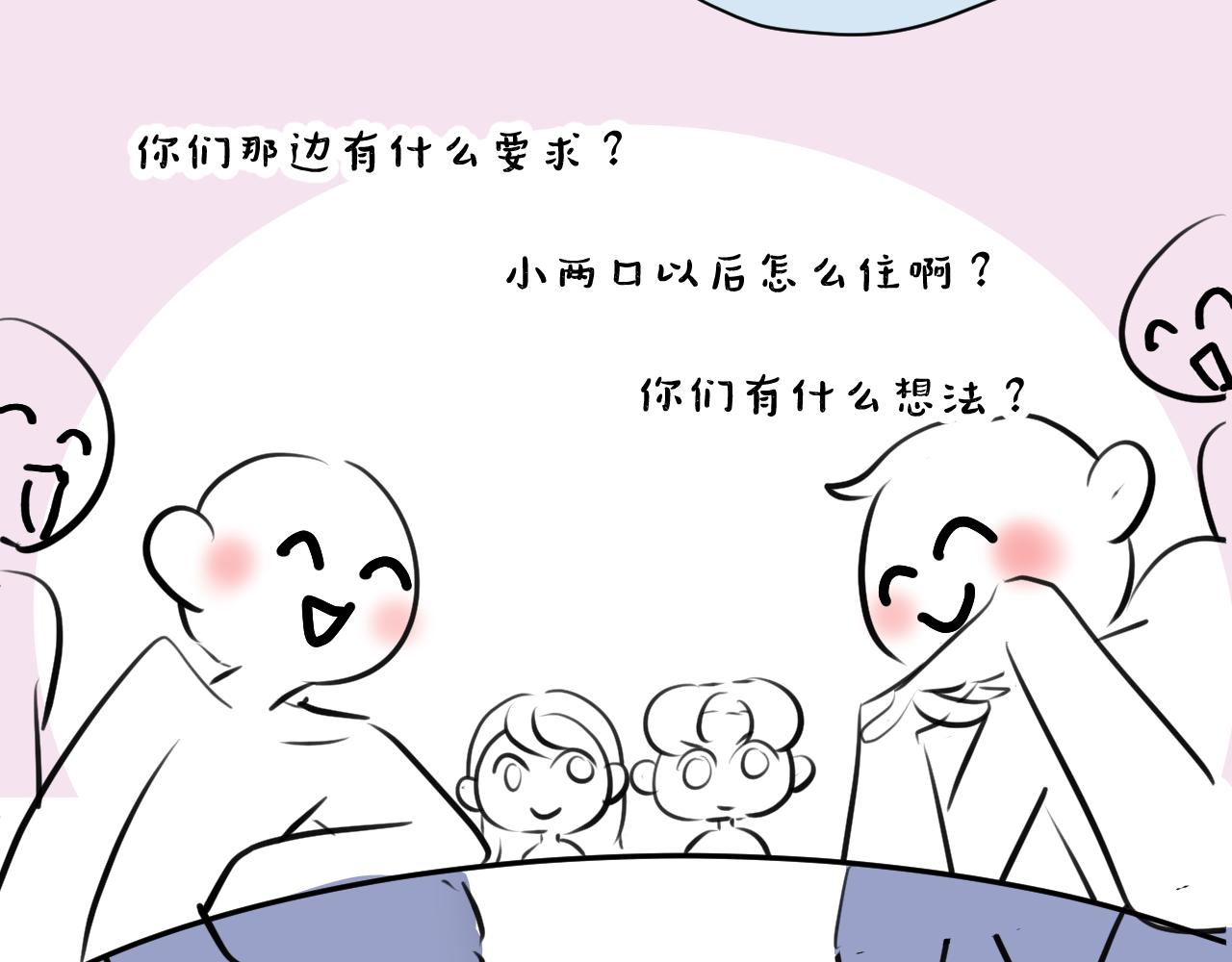 181.冲动和理智1-第181话