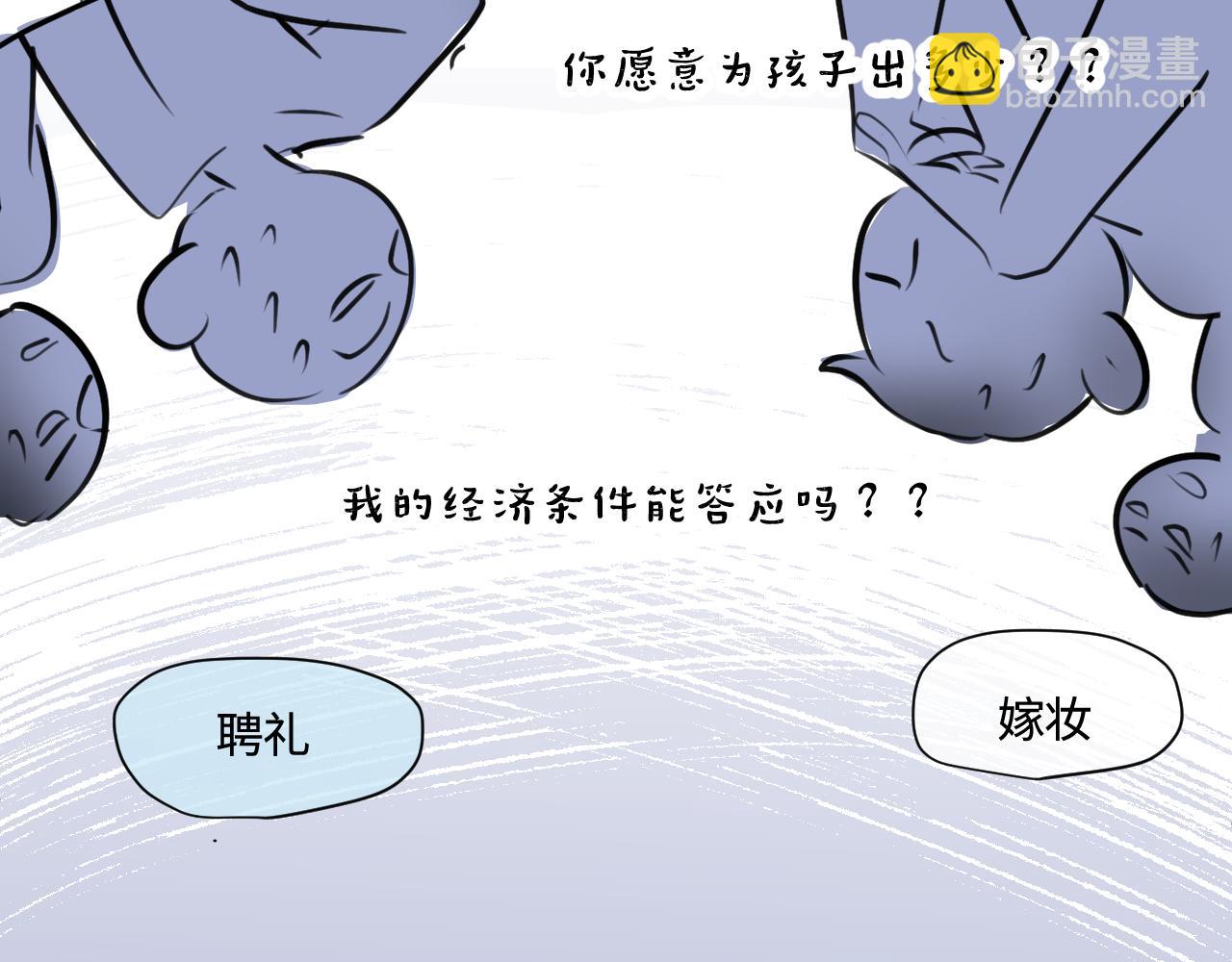 181.冲动和理智1-第181话