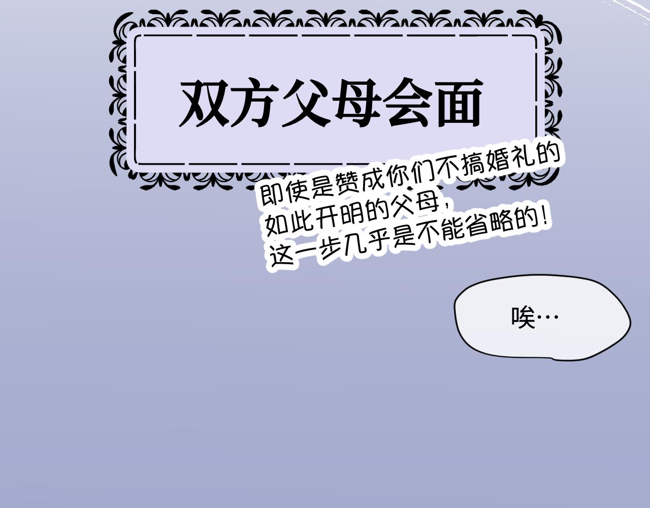 181.冲动和理智1-第181话