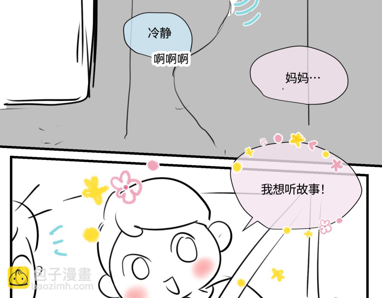 183.妈妈在练车-第183话