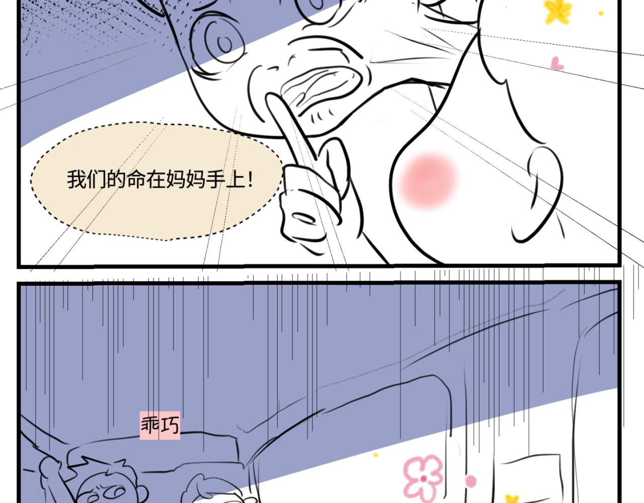 183.妈妈在练车-第183话