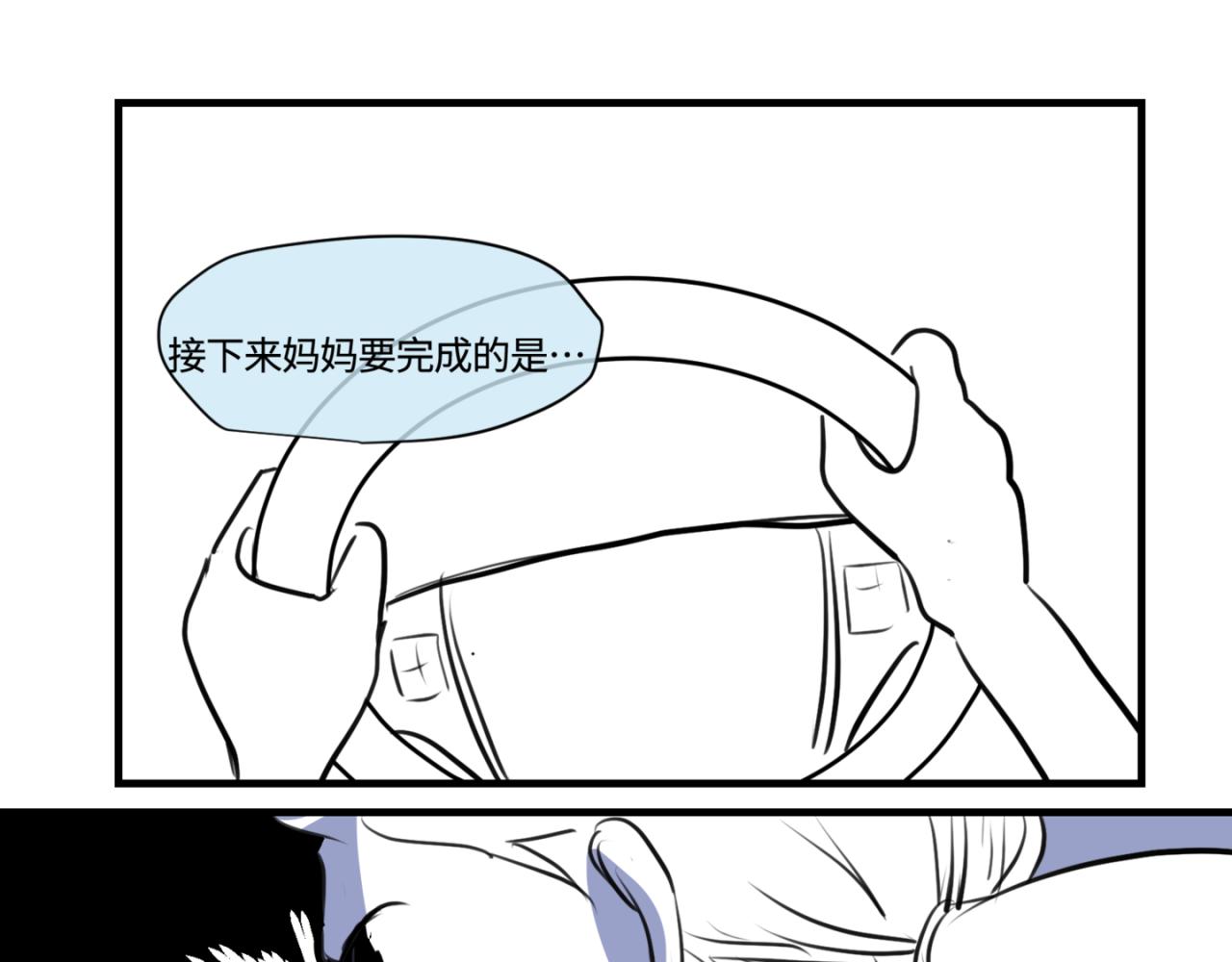 183.妈妈在练车-第183话