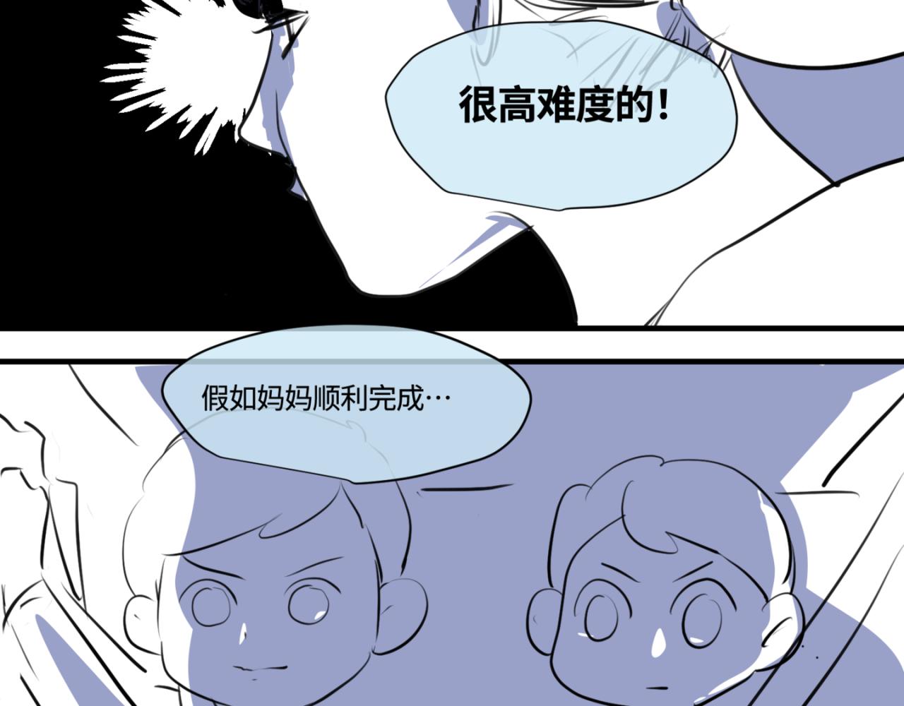 183.妈妈在练车-第183话