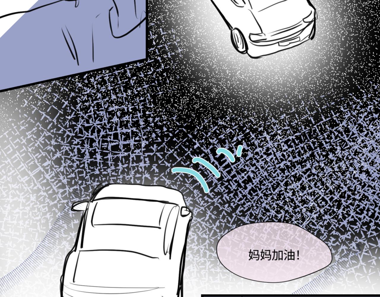 183.妈妈在练车-第183话