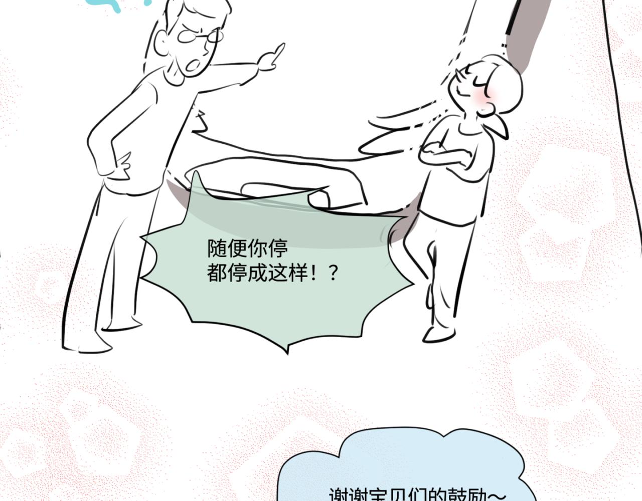 183.妈妈在练车-第183话