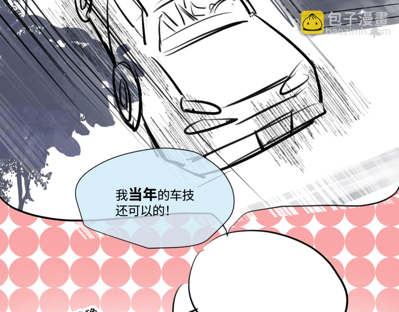 183.妈妈在练车-第183话