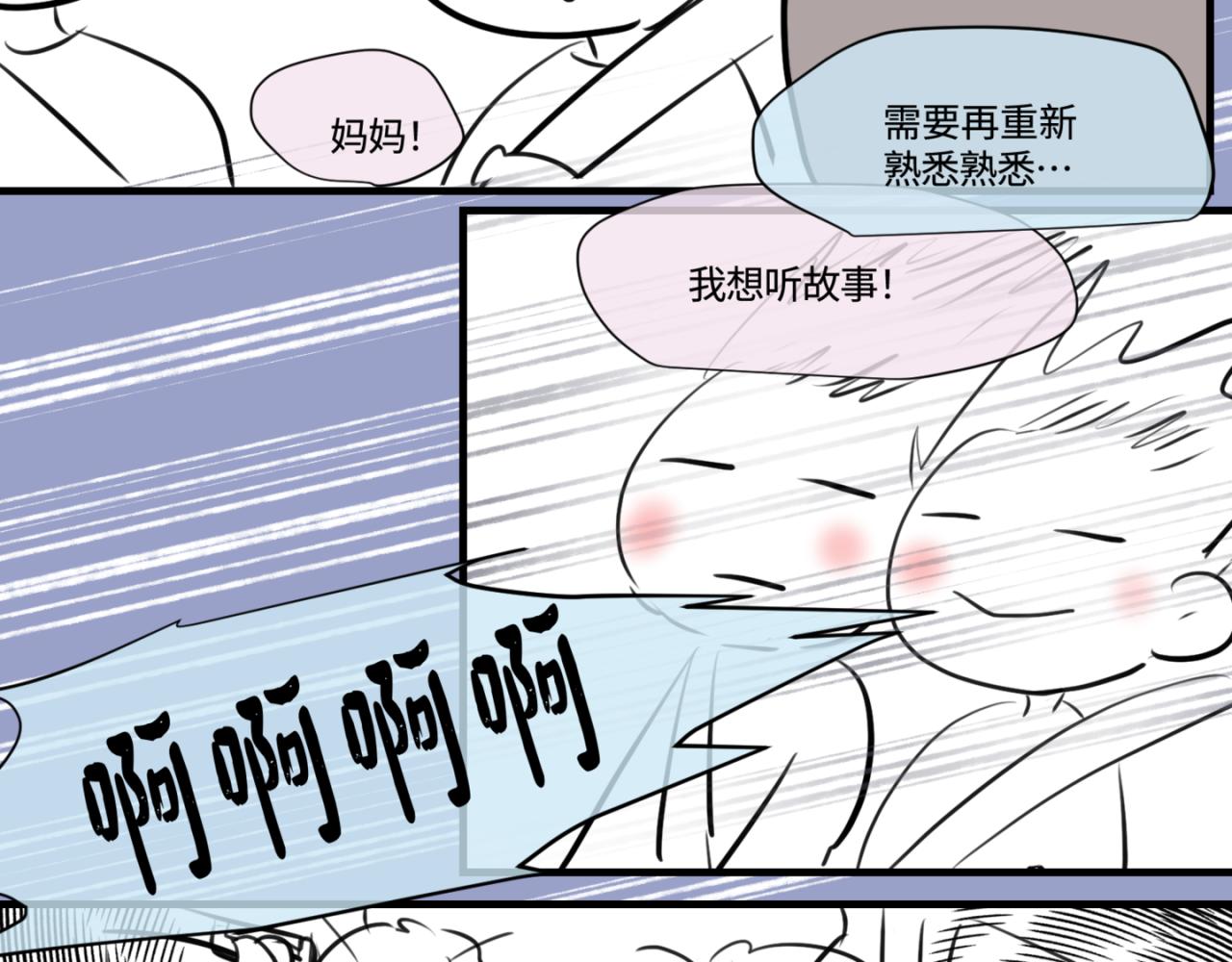 183.妈妈在练车-第183话