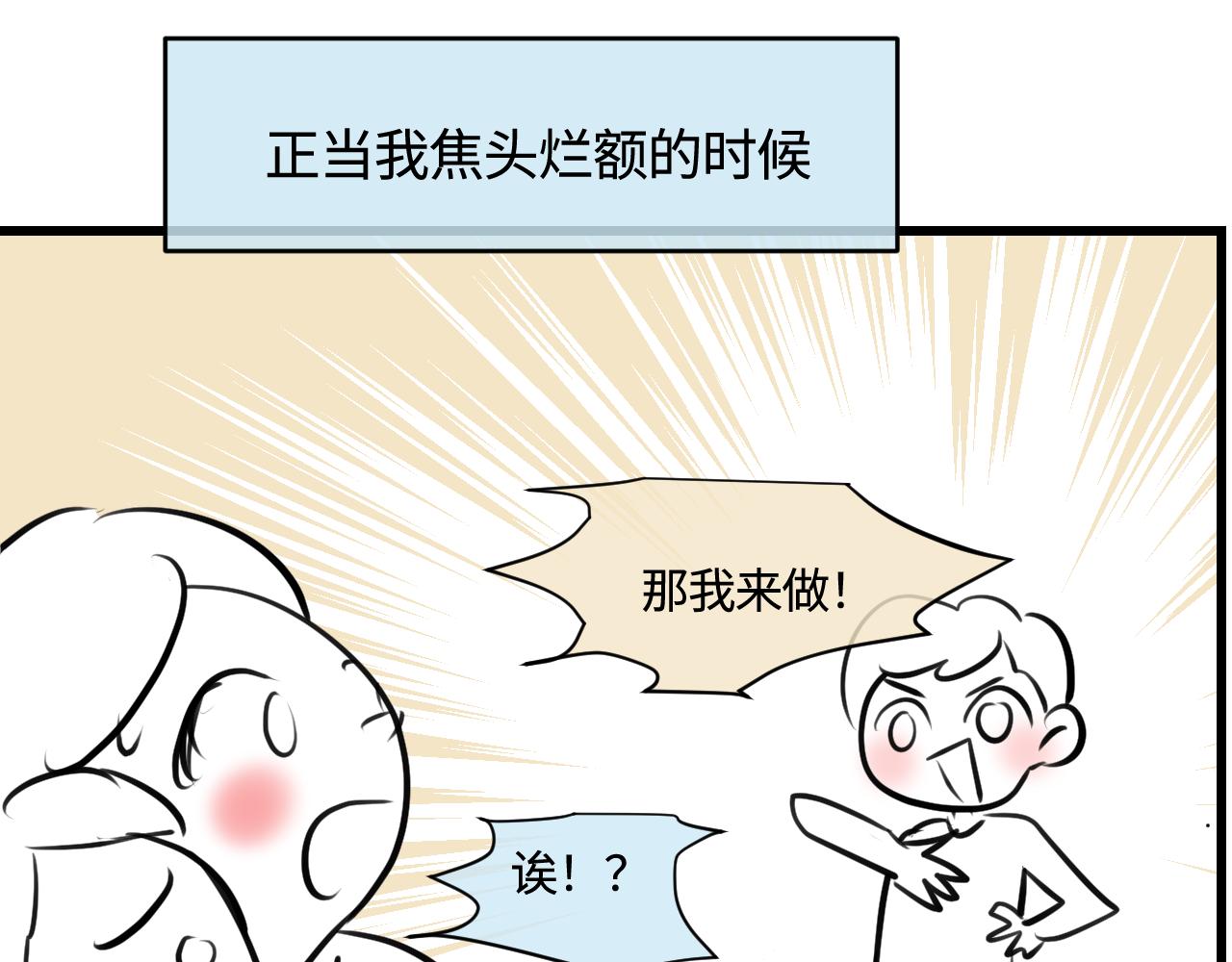 185.哥哥做花童1-第185话