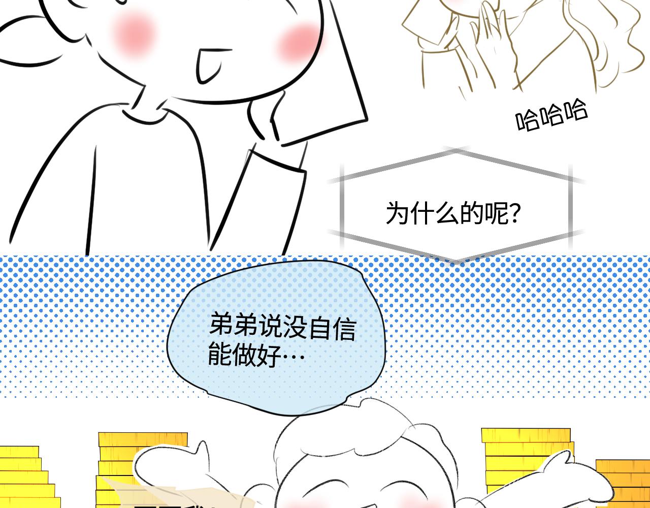 185.哥哥做花童1-第185话