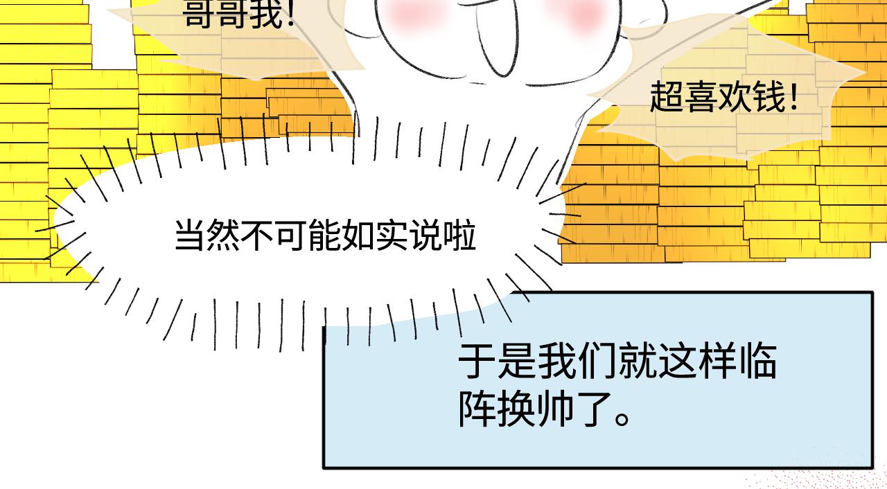 185.哥哥做花童1-第185话